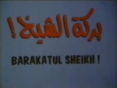 Barakat Al-Sheikh剧照的剧照