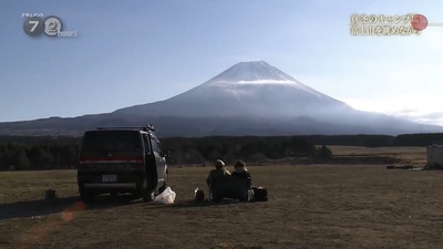 嚴冬的露營場眺望富士山剧照的剧照