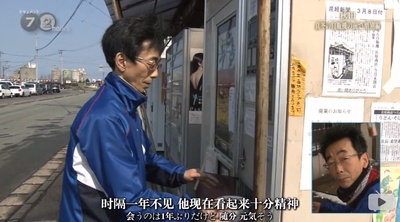 纪实72小时 秋田 深冬的自动贩卖机前·惜别篇剧照的剧照