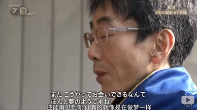 纪实72小时 秋田 深冬的自动贩卖机前·惜别篇剧照的剧照