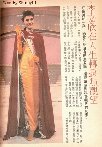 1988香港小姐競選剧照的剧照