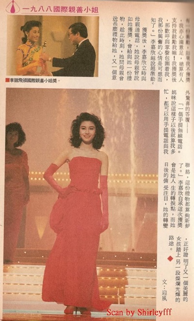1988香港小姐競選剧照的剧照
