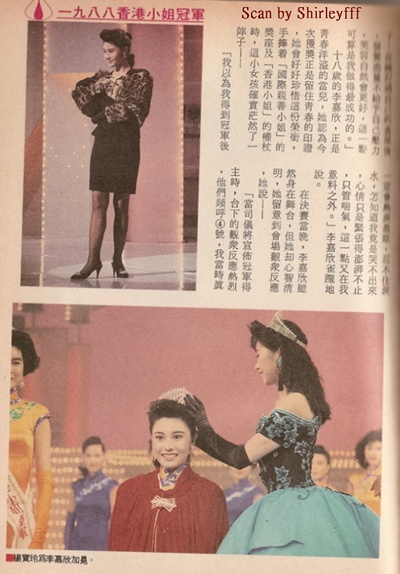 1988香港小姐競選剧照的剧照