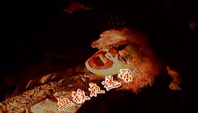 血杀夜迷宫剧照的剧照