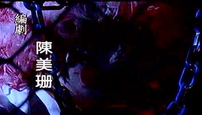 血杀夜迷宫剧照的剧照