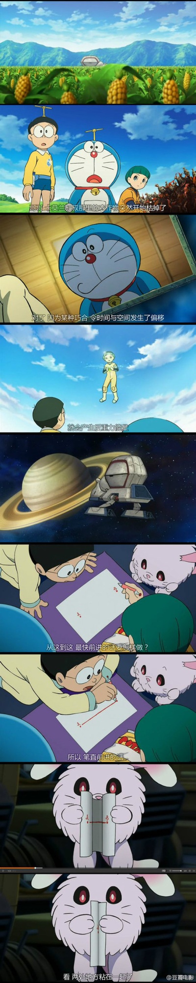 哆啦A梦：新·大雄的宇宙开拓史剧照的剧照