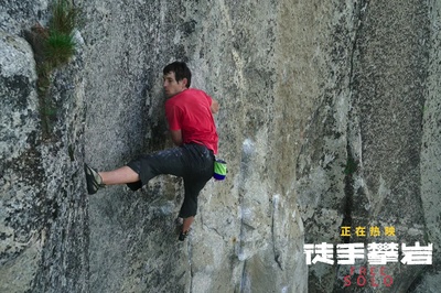 徒手攀岩剧照的剧照