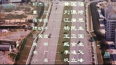 叱咤香洲叶剑英剧照的剧照