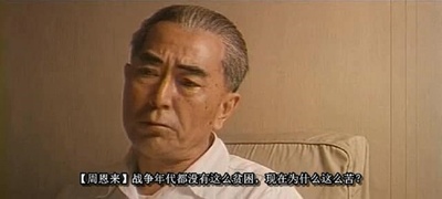 周恩来剧照的剧照