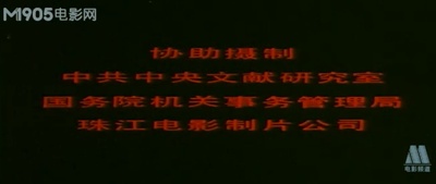 周恩来剧照的剧照