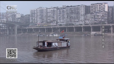 我是张飞我怕谁剧照的剧照