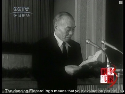 李宗仁先生从海外归来剧照的剧照