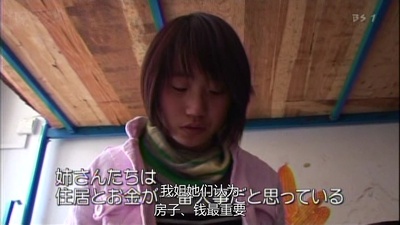 黄土高原 漂泊的十八岁剧照的剧照