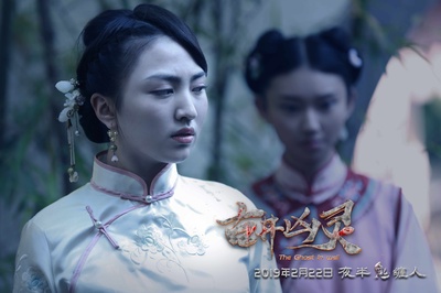 古井凶灵剧照的剧照