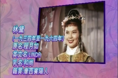 星光传奇·林黛剧照的剧照