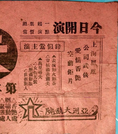 文武香球（前后集）剧照的剧照