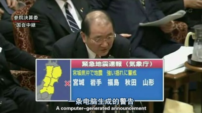 日本海啸是如何发生的剧照的剧照