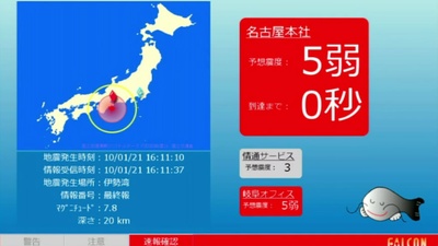 日本海啸是如何发生的剧照的剧照