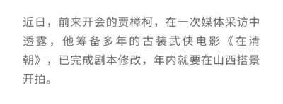 在清朝剧照的剧照