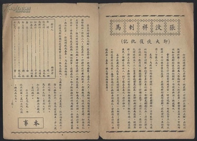 大侠复仇记剧照的剧照