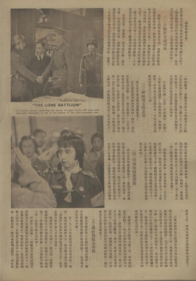 八百壮士剧照的剧照