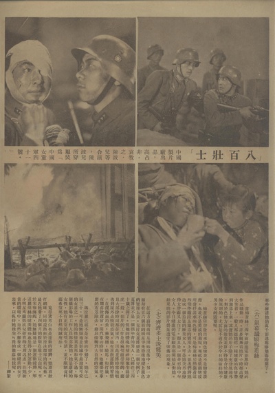 八百壮士剧照的剧照