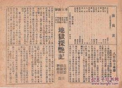 八百壮士剧照的剧照