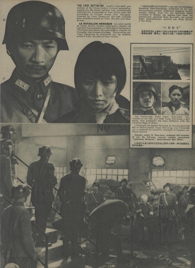 八百壮士剧照的剧照