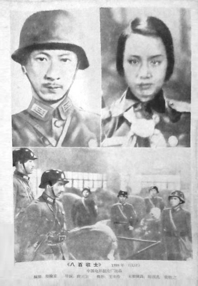 八百壮士剧照的剧照