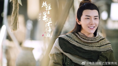 招摇之涅槃传说剧照的剧照