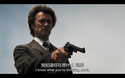 肮脏的哈里剧照的剧照