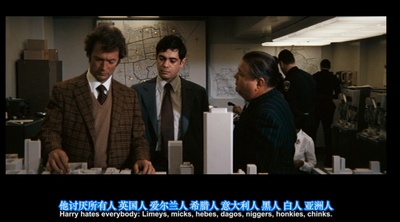 肮脏的哈里剧照的剧照