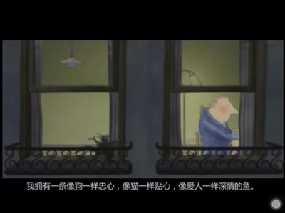 微笑的鱼剧照的剧照