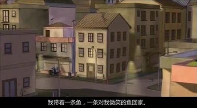 微笑的鱼剧照的剧照