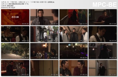 另一个柳川组 - 木槿之花剧照的剧照