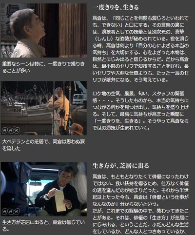 行家本色 高仓健特辑剧照的剧照