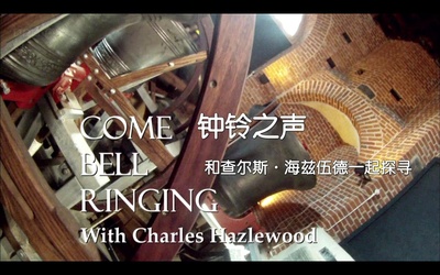 和查尔斯·海兹伍德一起探寻钟铃之声剧照的剧照