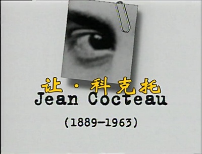 世界著名作家：威廉 福克纳剧照的剧照