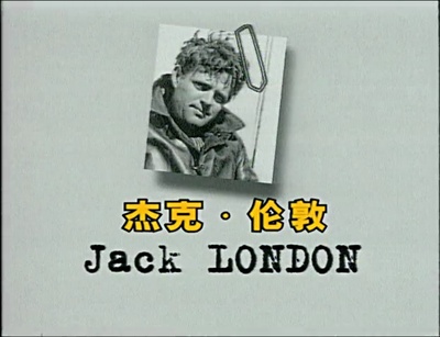 世界著名作家：威廉 福克纳剧照的剧照