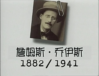 世界著名作家：威廉 福克纳剧照的剧照