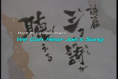 歌·俳·詩映畫三部曲：狂風暴雨時剧照的剧照