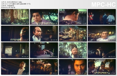 南剑·北鞭·铁扇子剧照的剧照