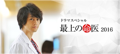 顶尖医生2016剧照的剧照