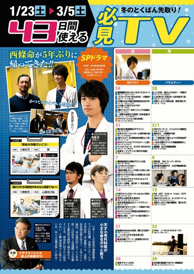 顶尖医生2016剧照的剧照