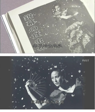 蜡美人剧照的剧照