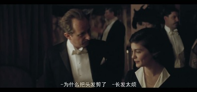 时尚先锋香奈儿剧照的剧照