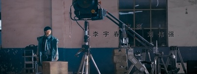 序幕剧照的剧照