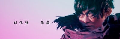 序幕剧照的剧照