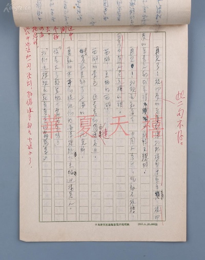 印度文化代表团在中国剧照的剧照