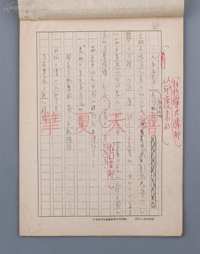 印度文化代表团在中国剧照的剧照